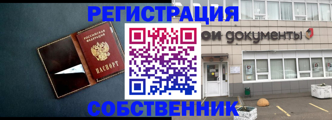 прописка гарантия в Шилке