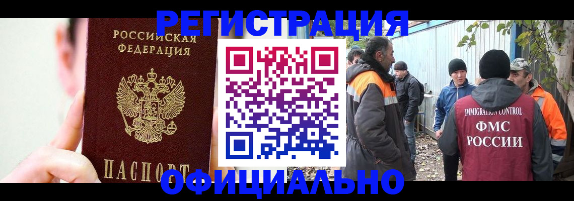 временная регистрация гарантия в Шилке